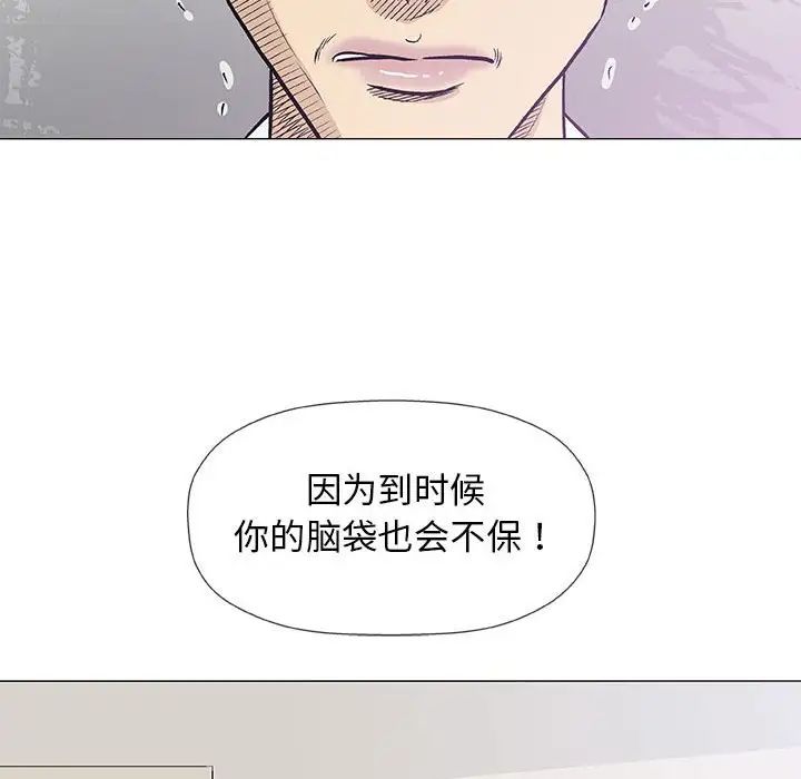 奇趣新人第29话