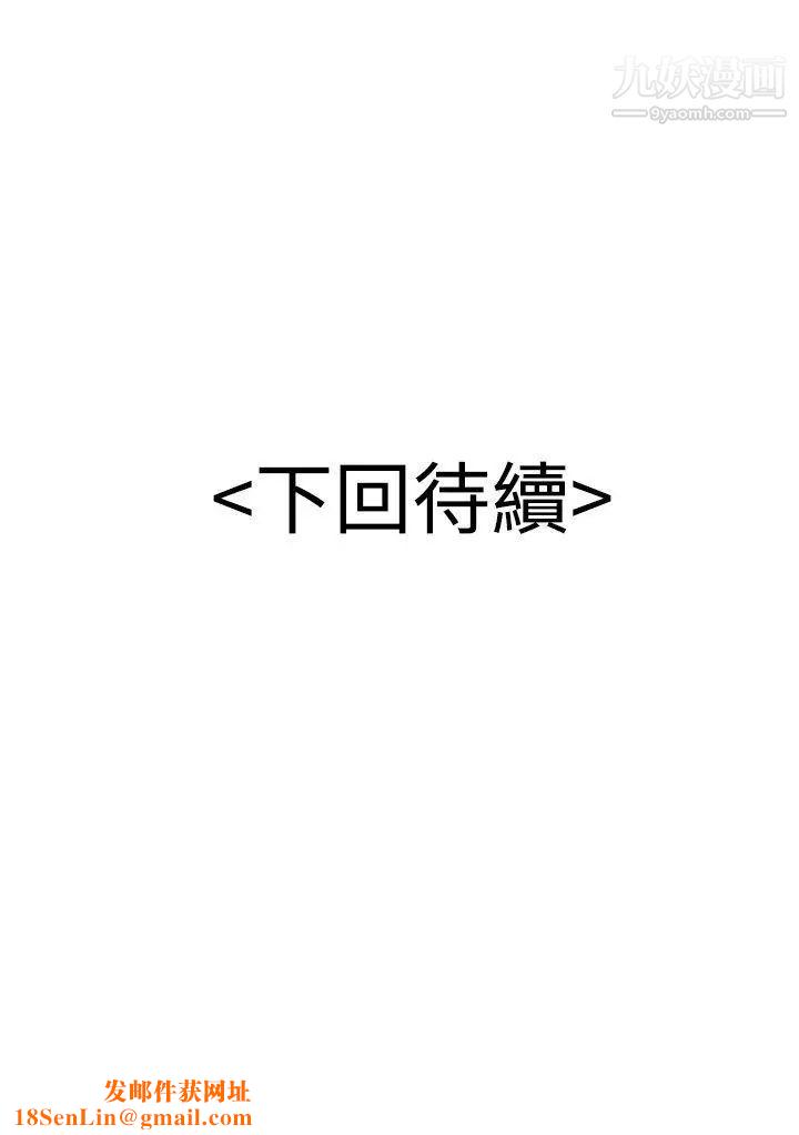 无法自拔的口红胶第18话