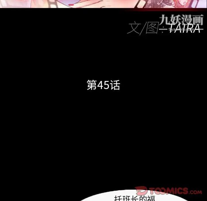 得不到邀请的回忆第45话