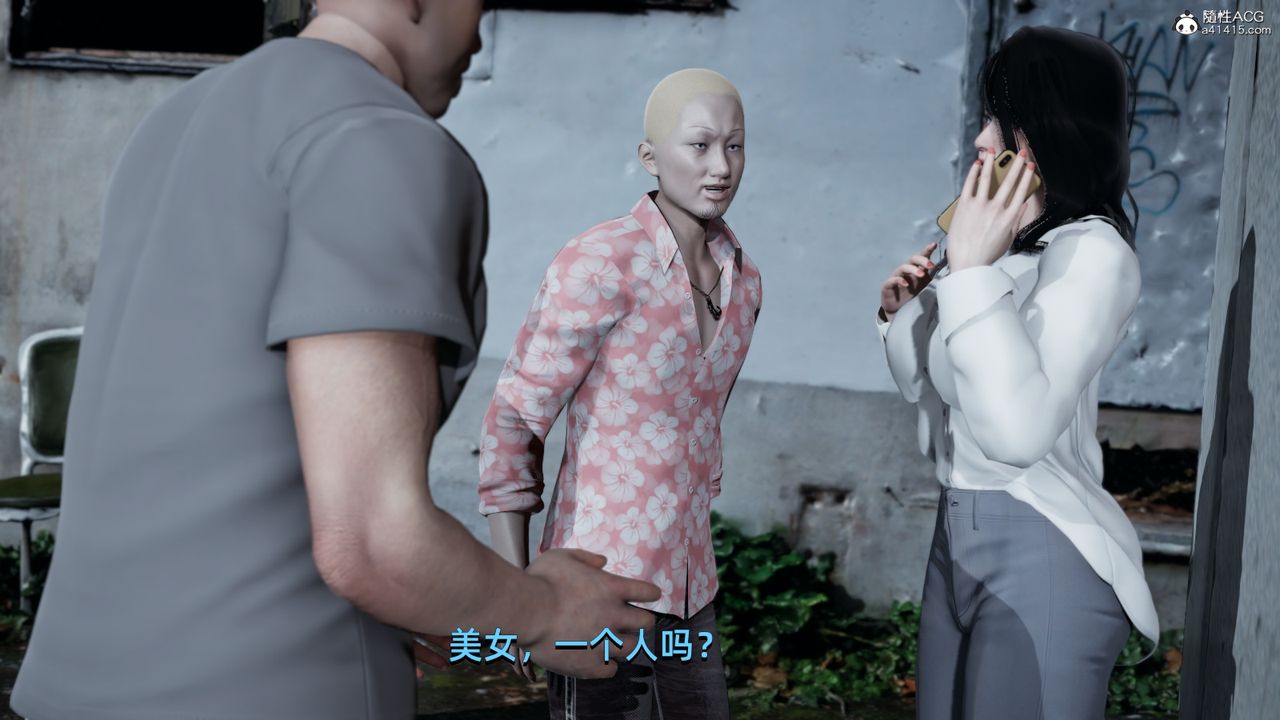 [3D]我成瞭大反派第07话