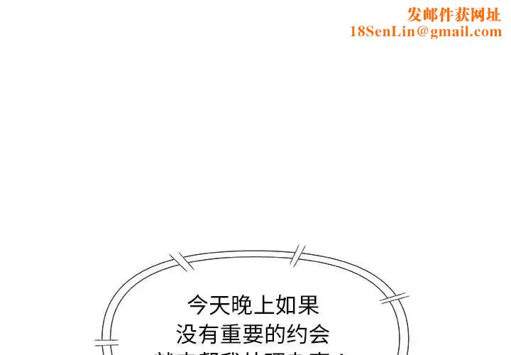 奇趣新人第30话