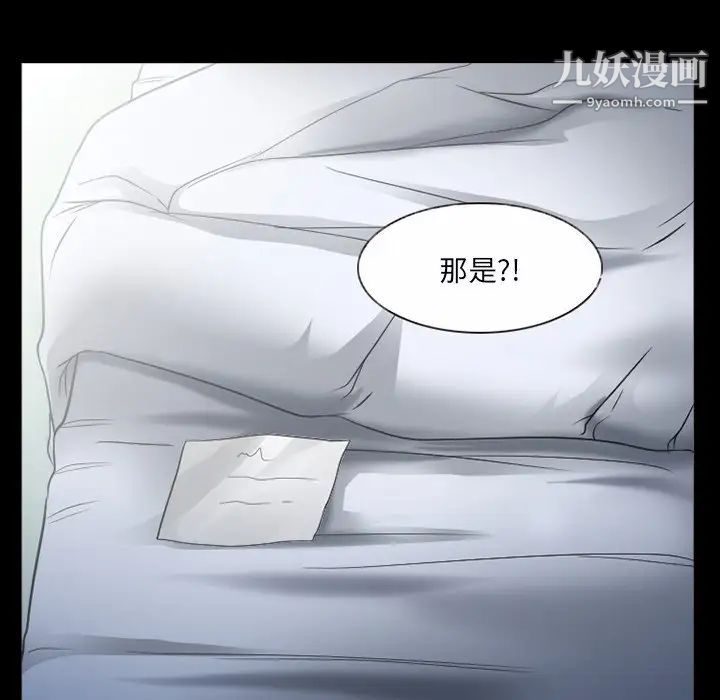 得不到邀请的回忆第45话