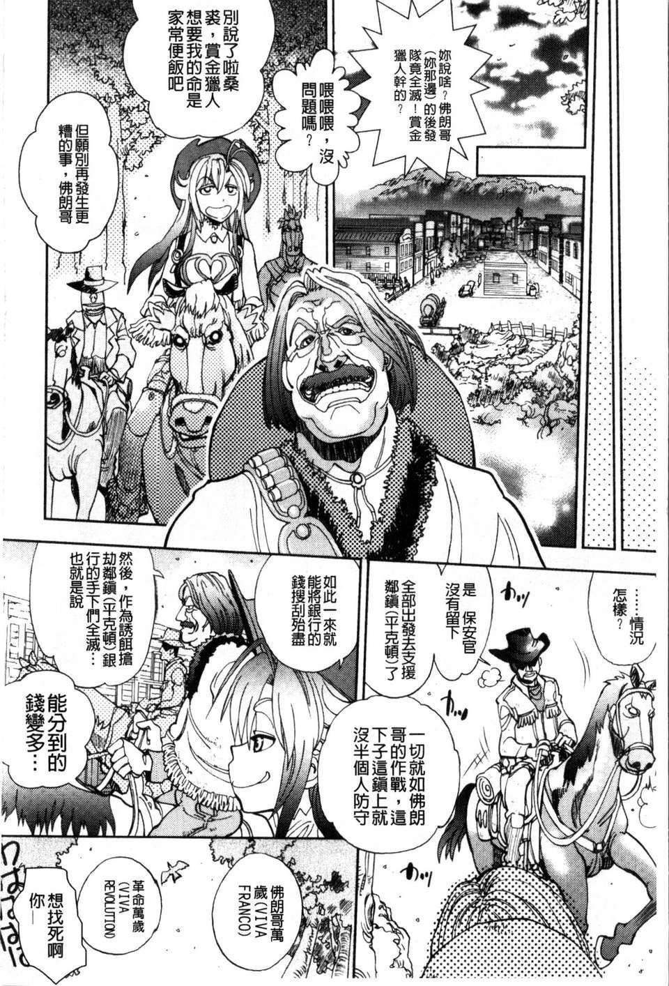 [やがみだい虚渊玄]-続・杀戮のジャンゴ～地狱の赏金首～[やがみだい+虚渊玄]-続・杀戮のジャンゴ～地狱の赏金首～