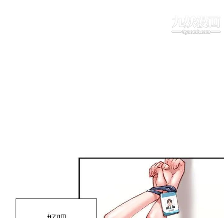 不务正业第15话