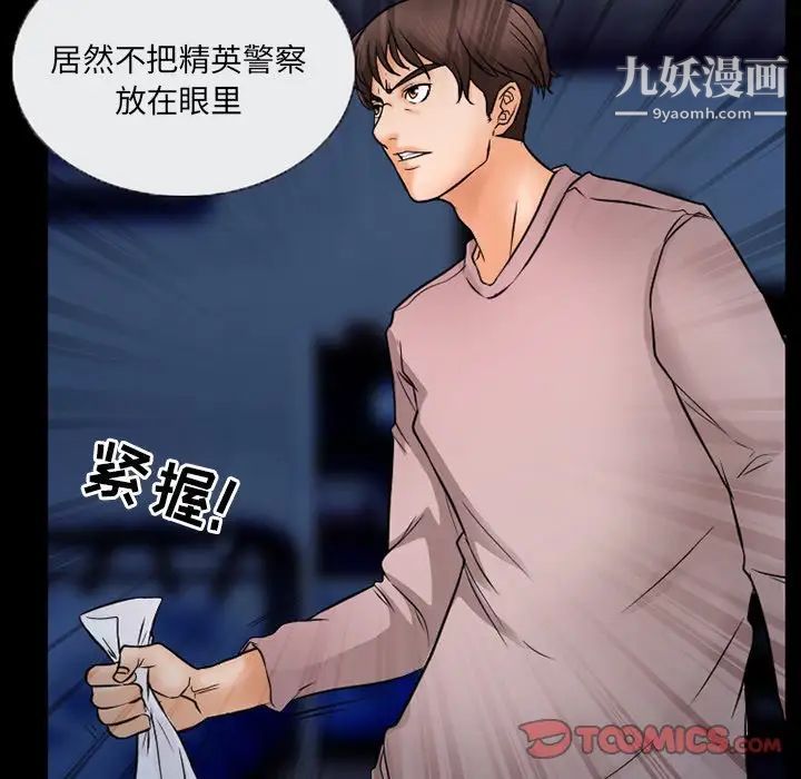得不到邀请的回忆第45话