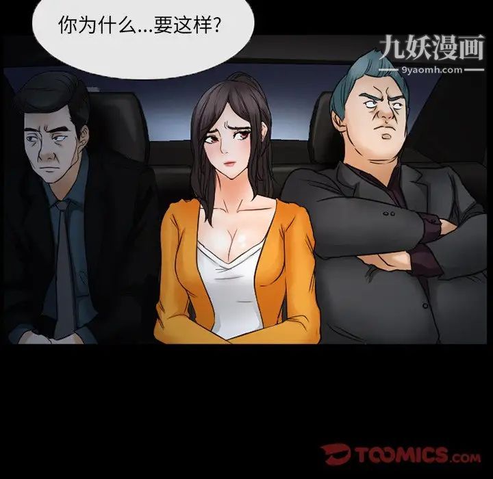得不到邀请的回忆第45话