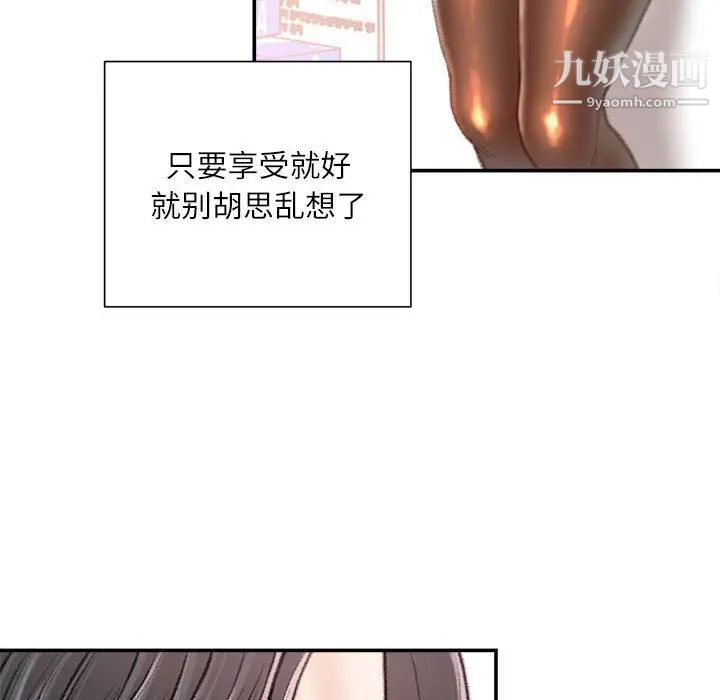不务正业第15话