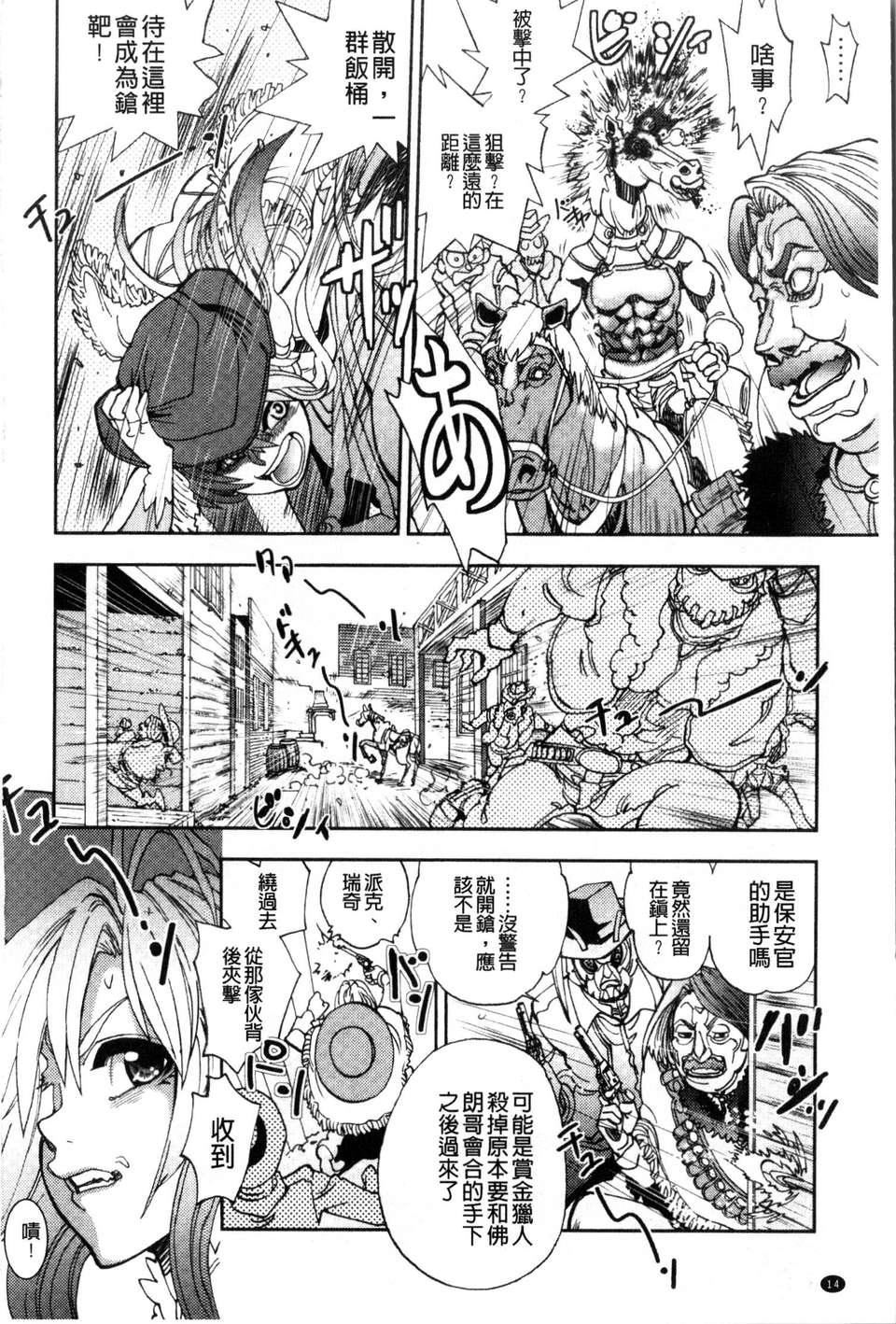 [やがみだい虚渊玄]-続・杀戮のジャンゴ～地狱の赏金首～[やがみだい+虚渊玄]-続・杀戮のジャンゴ～地狱の赏金首～