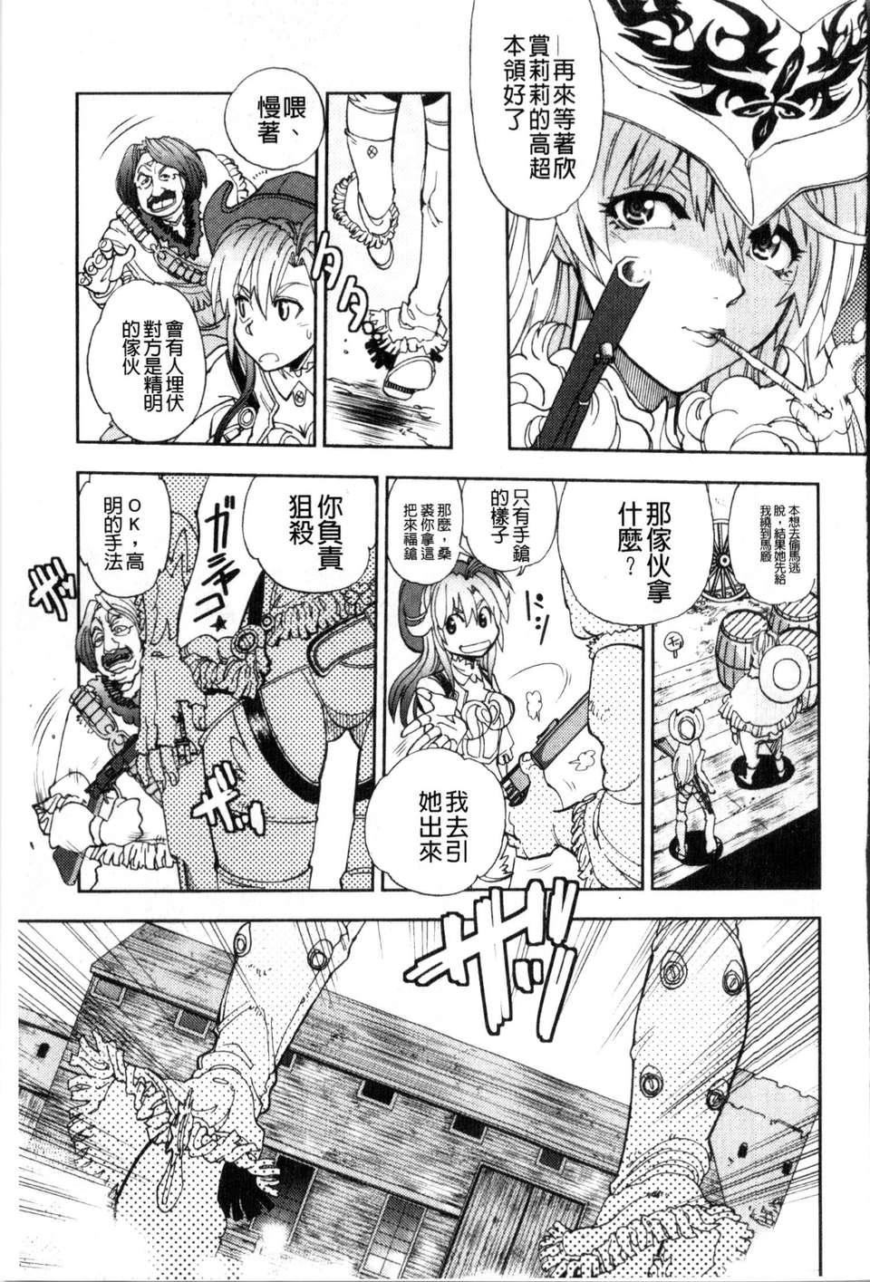 [やがみだい虚渊玄]-続・杀戮のジャンゴ～地狱の赏金首～[やがみだい+虚渊玄]-続・杀戮のジャンゴ～地狱の赏金首～