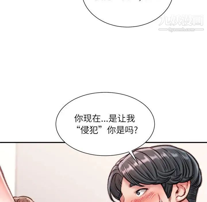 不务正业第15话