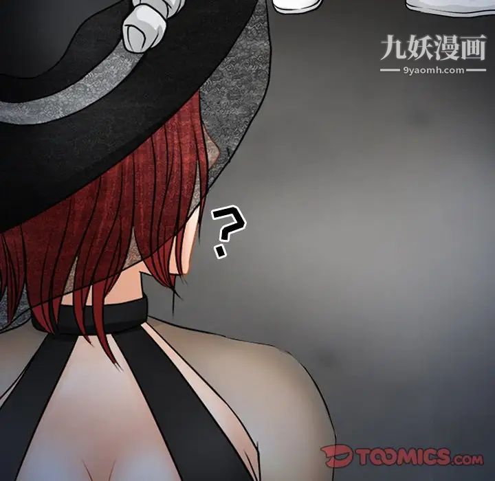 得不到邀请的回忆第45话