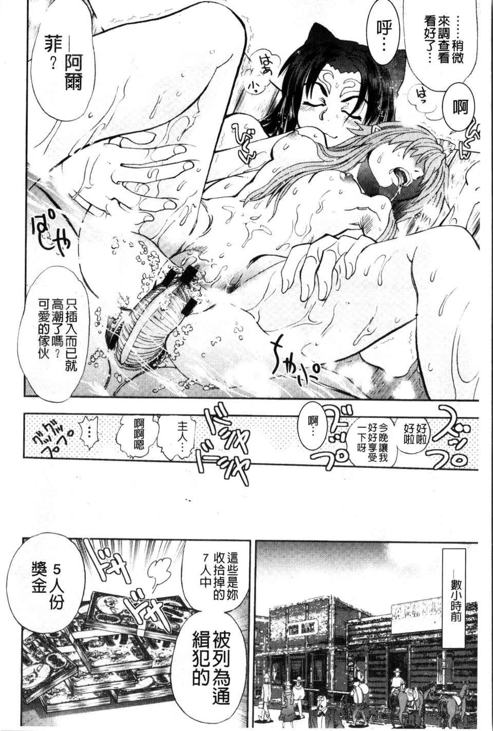 [やがみだい虚渊玄]-続・杀戮のジャンゴ～地狱の赏金首～[やがみだい+虚渊玄]-続・杀戮のジャンゴ～地狱の赏金首～