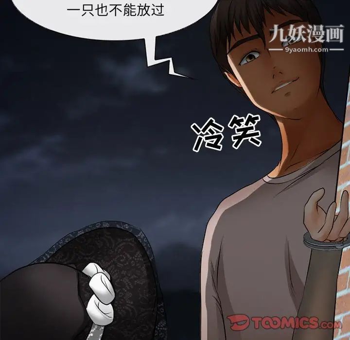 得不到邀请的回忆第45话