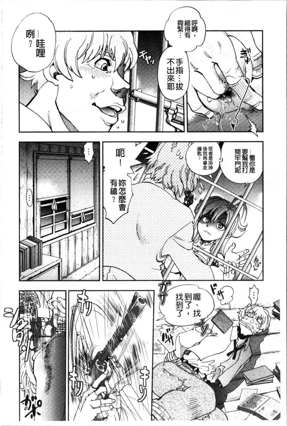 [やがみだい虚渊玄]-続・杀戮のジャンゴ～地狱の赏金首～[やがみだい+虚渊玄]-続・杀戮のジャンゴ～地狱の赏金首～