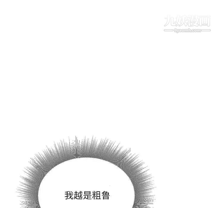 不务正业第15话