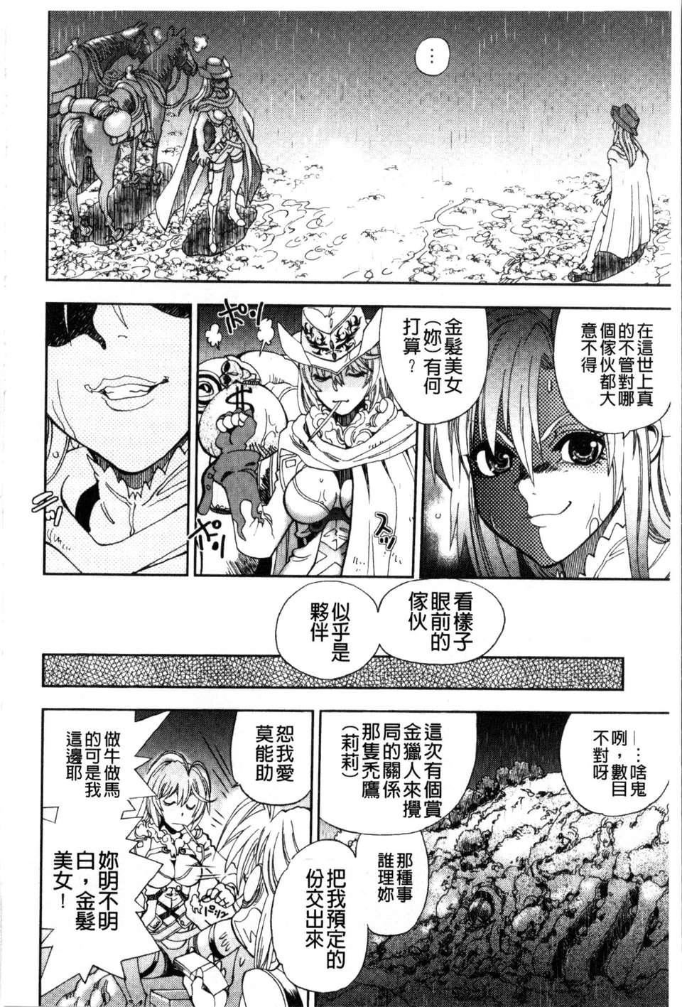 [やがみだい虚渊玄]-続・杀戮のジャンゴ～地狱の赏金首～[やがみだい+虚渊玄]-続・杀戮のジャンゴ～地狱の赏金首～