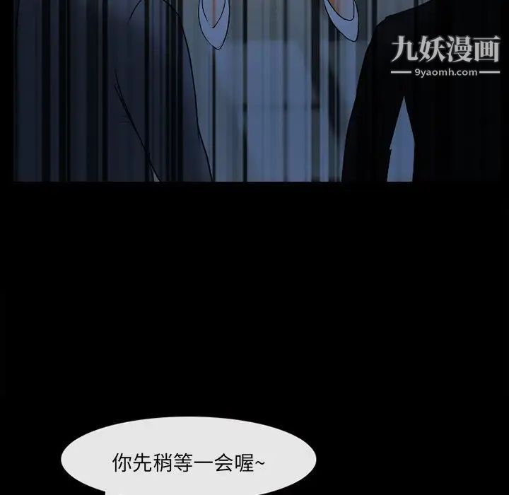 得不到邀请的回忆第45话