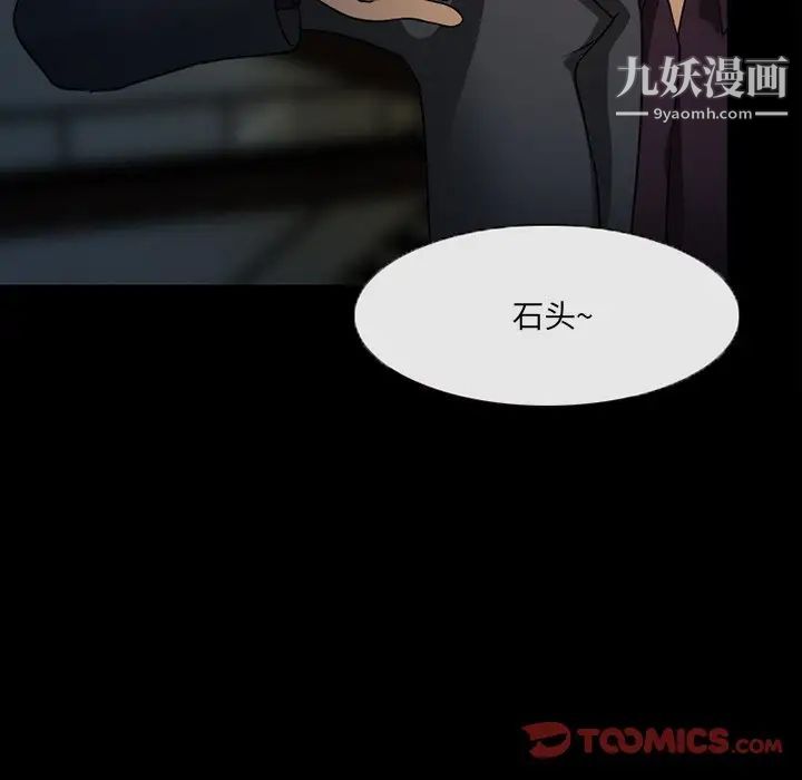 得不到邀请的回忆第45话