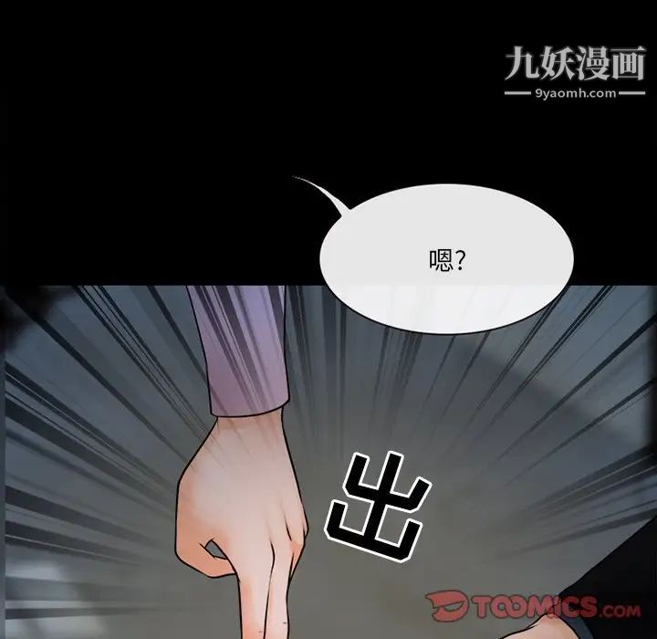 得不到邀请的回忆第45话