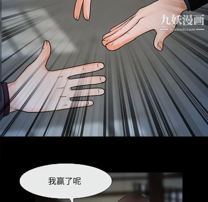 得不到邀请的回忆第45话