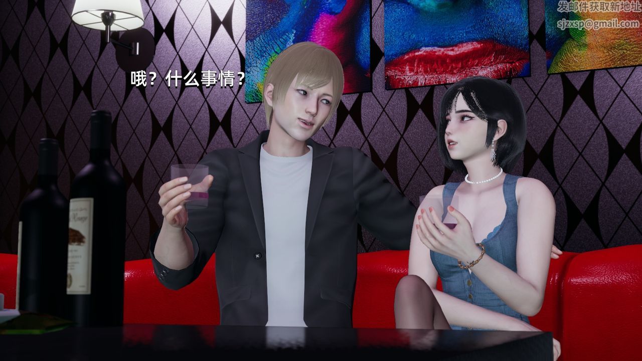 [3D]我成瞭大反派第07话