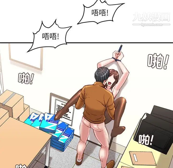 不务正业第15话