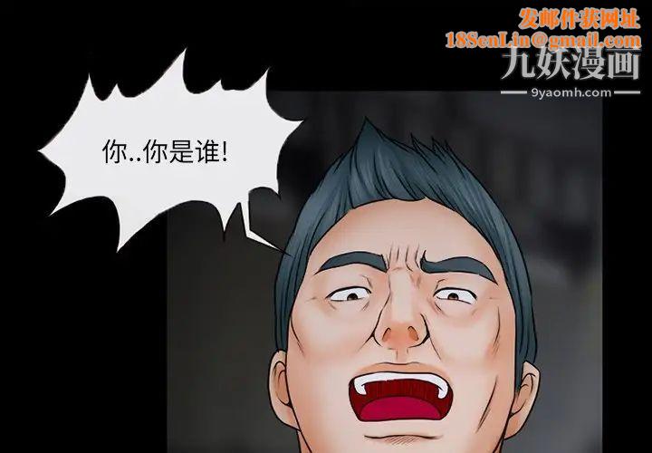 得不到邀请的回忆第46话