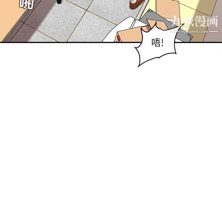 不务正业第15话