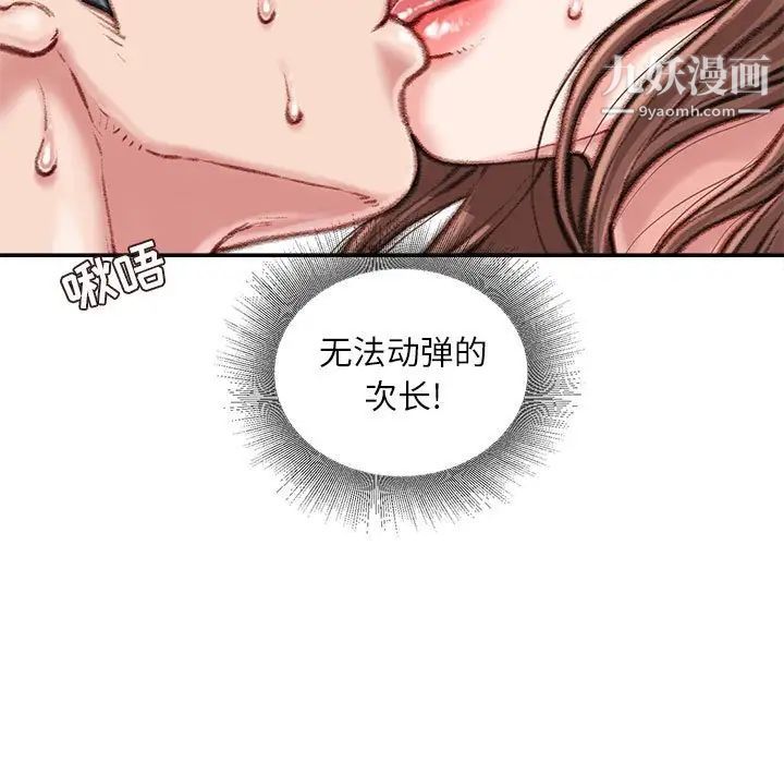 不务正业第15话