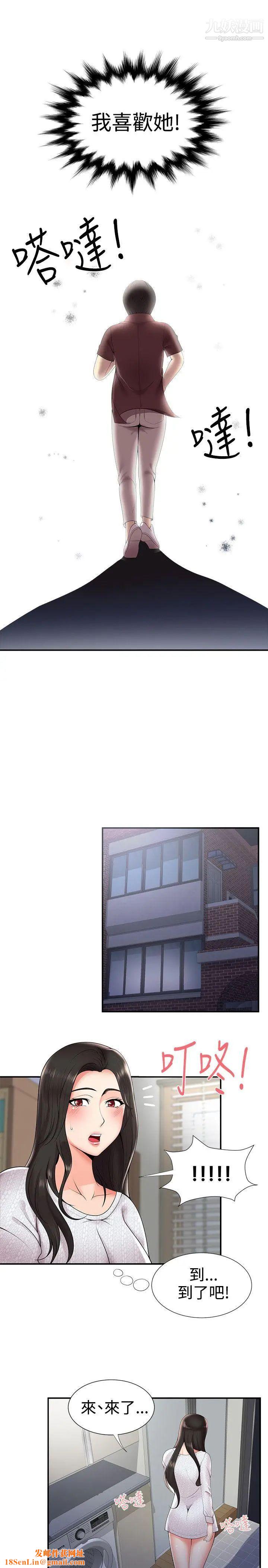 无法自拔的口红胶第21话