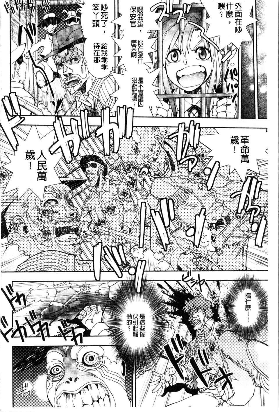 [やがみだい虚渊玄]-続・杀戮のジャンゴ～地狱の赏金首～[やがみだい+虚渊玄]-続・杀戮のジャンゴ～地狱の赏金首～