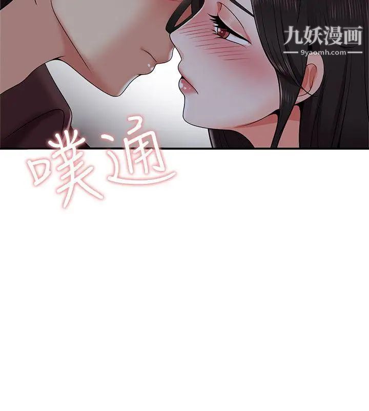 无法自拔的口红胶第21话