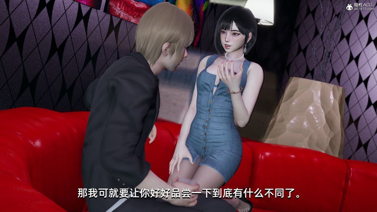 [3D]我成瞭大反派第08话