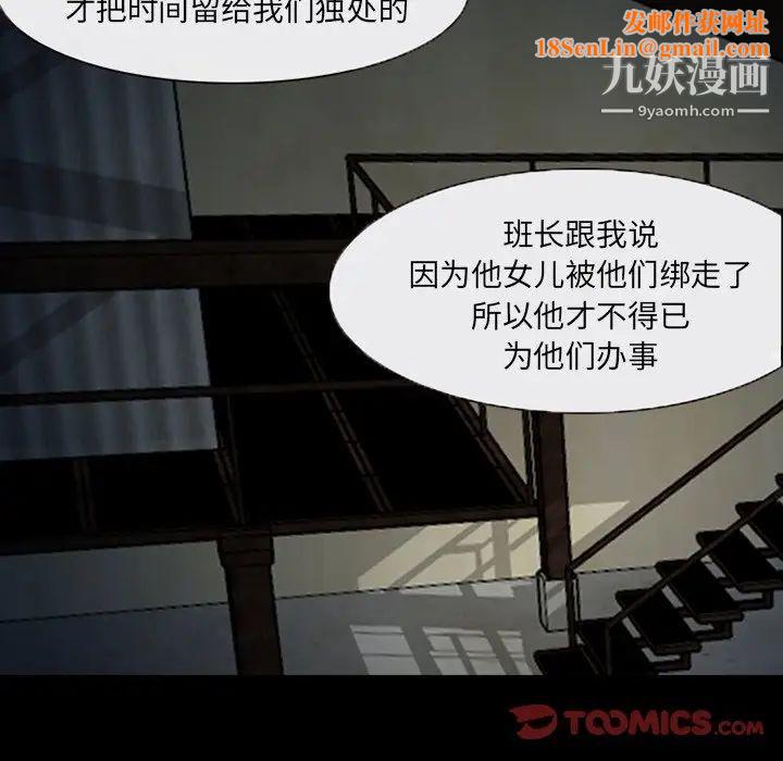 得不到邀请的回忆第46话