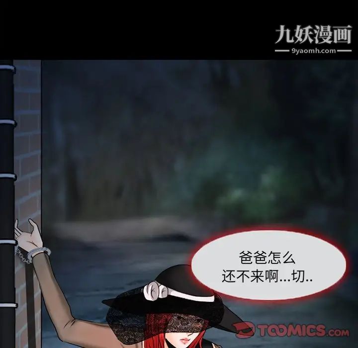 得不到邀请的回忆第46话