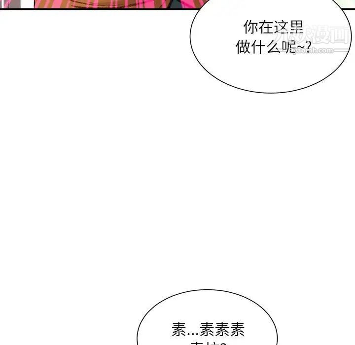 不务正业第15话