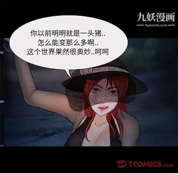 得不到邀请的回忆第46话