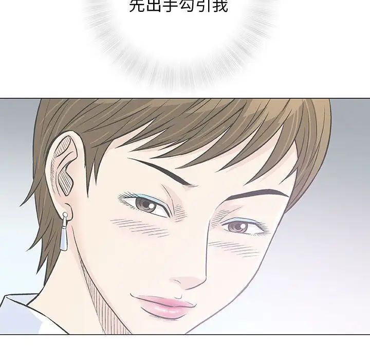 奇趣新人第30话