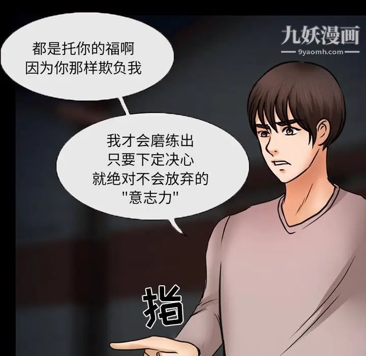 得不到邀请的回忆第46话