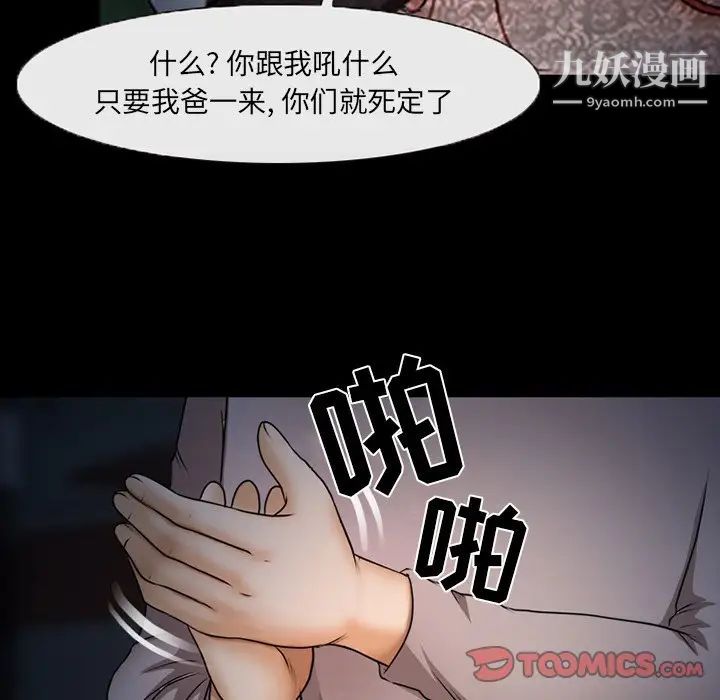 得不到邀请的回忆第46话