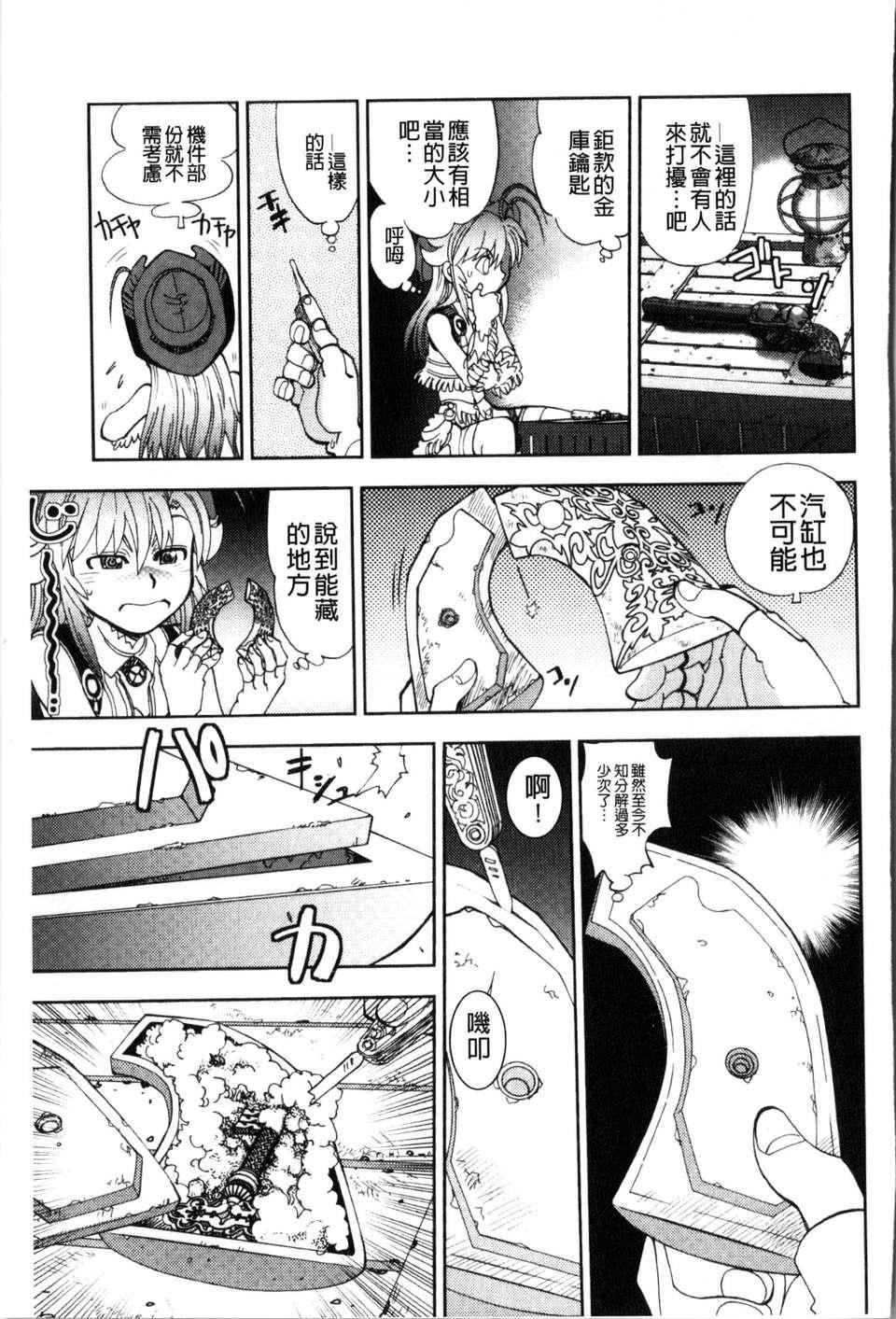 [やがみだい虚渊玄]-続・杀戮のジャンゴ～地狱の赏金首～[やがみだい+虚渊玄]-続・杀戮のジャンゴ～地狱の赏金首～