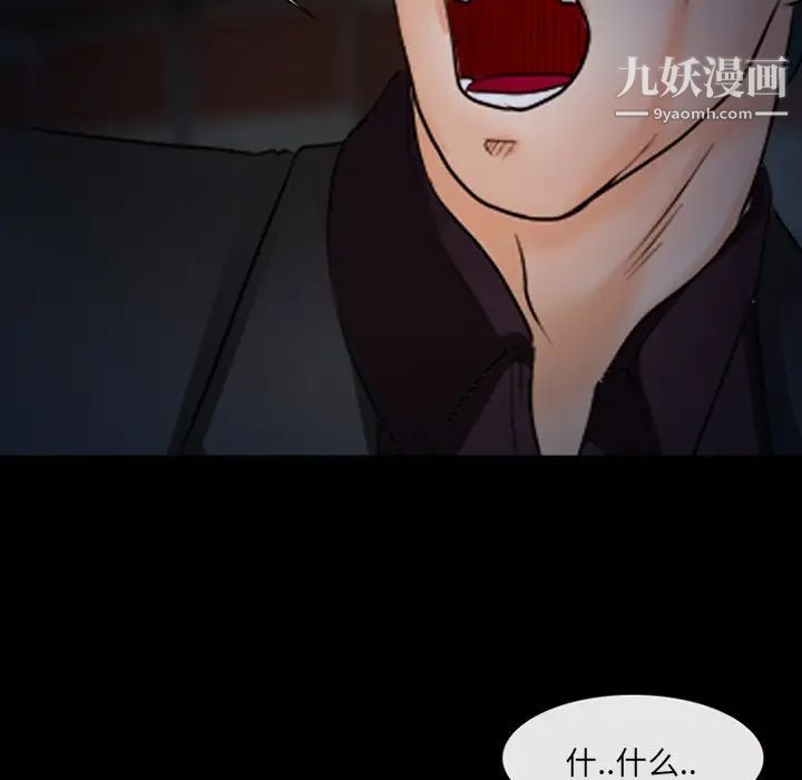 得不到邀请的回忆第46话