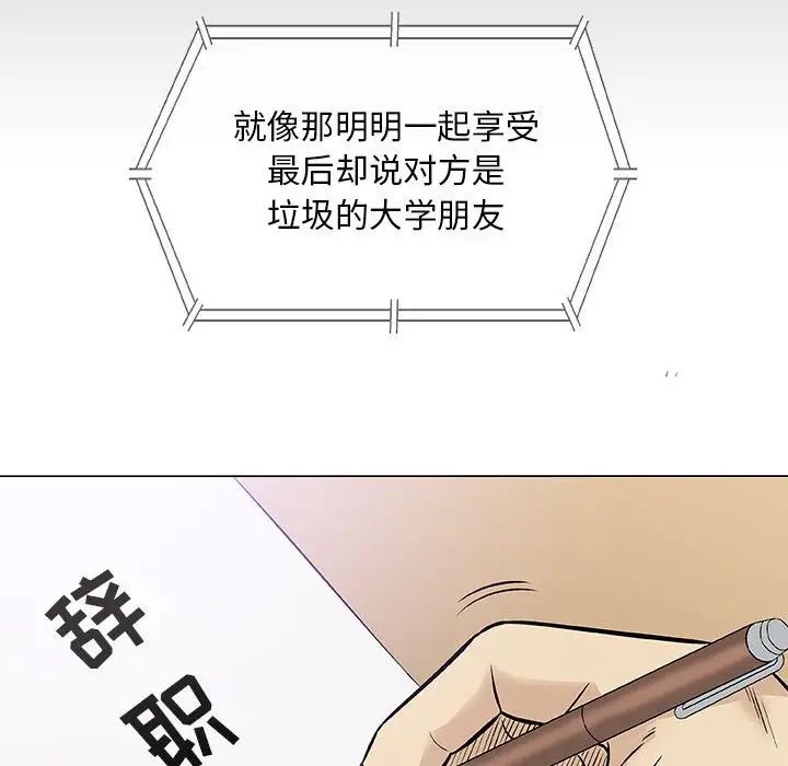 奇趣新人第30话