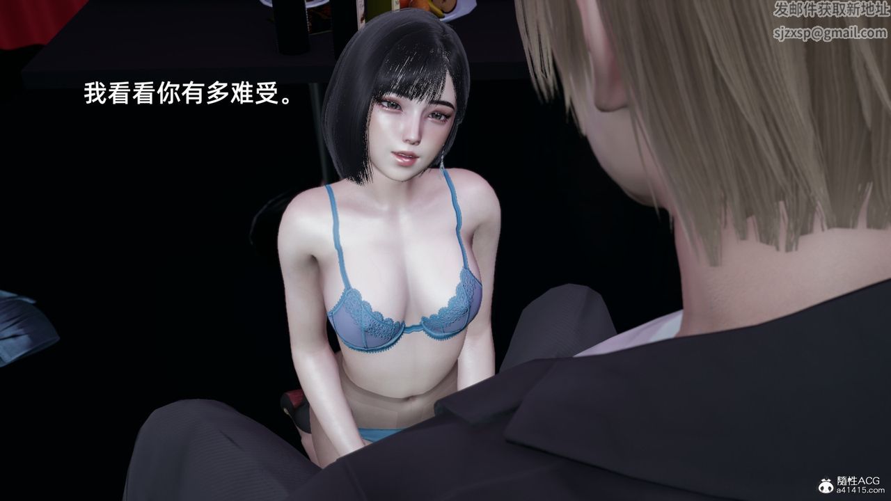 [3D]我成瞭大反派第08话