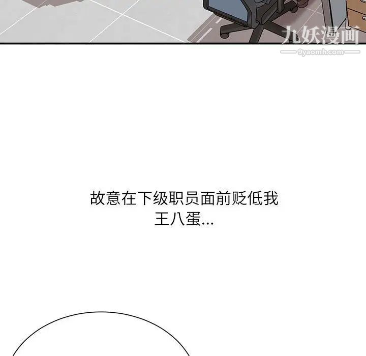 不务正业第16话