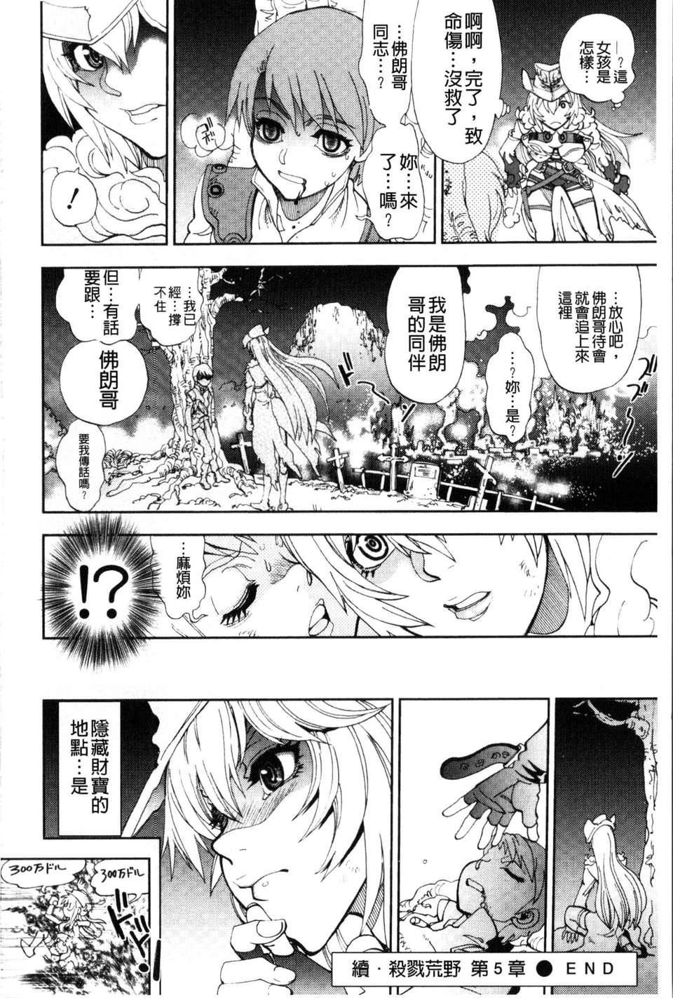 [やがみだい虚渊玄]-続・杀戮のジャンゴ～地狱の赏金首～[やがみだい+虚渊玄]-続・杀戮のジャンゴ～地狱の赏金首～