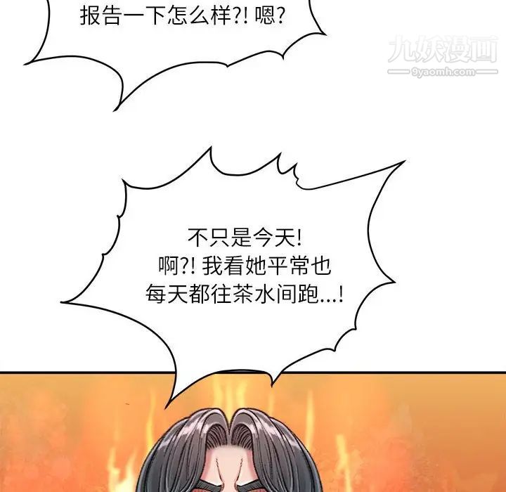 不务正业第16话