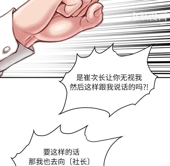 不务正业第16话