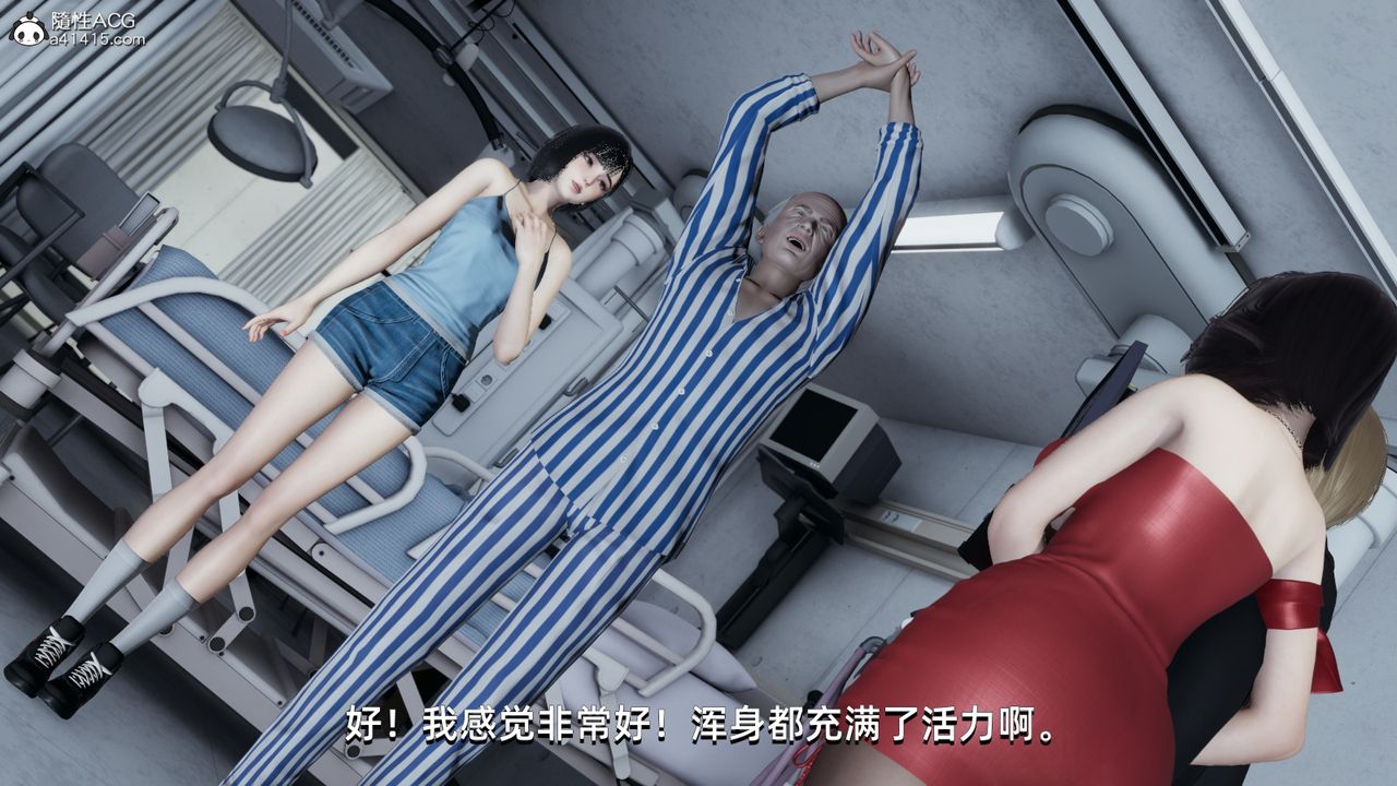 [3D]我成瞭大反派第08话