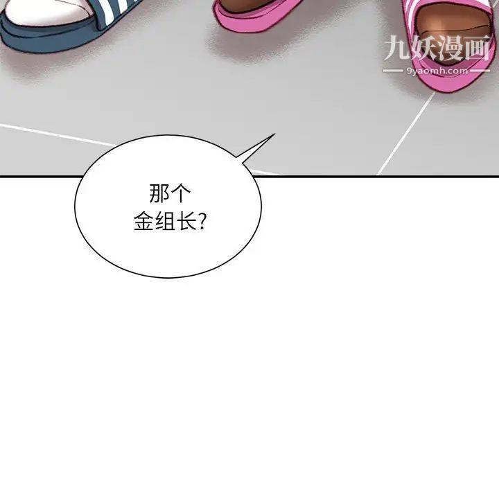 不务正业第16话